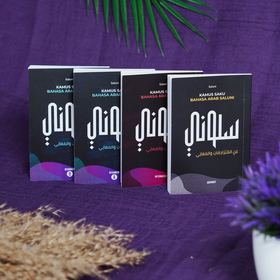 Kamus Saku Bahasa Arab Saluni, empat jenjang