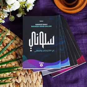 Kamus Saku Bahasa Arab Saluni, tampilan sampul